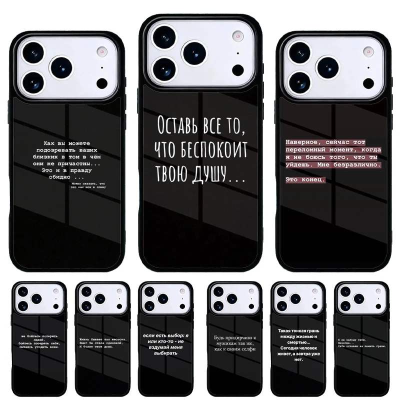 Funda iPhone con diseño de citas rusas – Protección trasera para 15 Pro