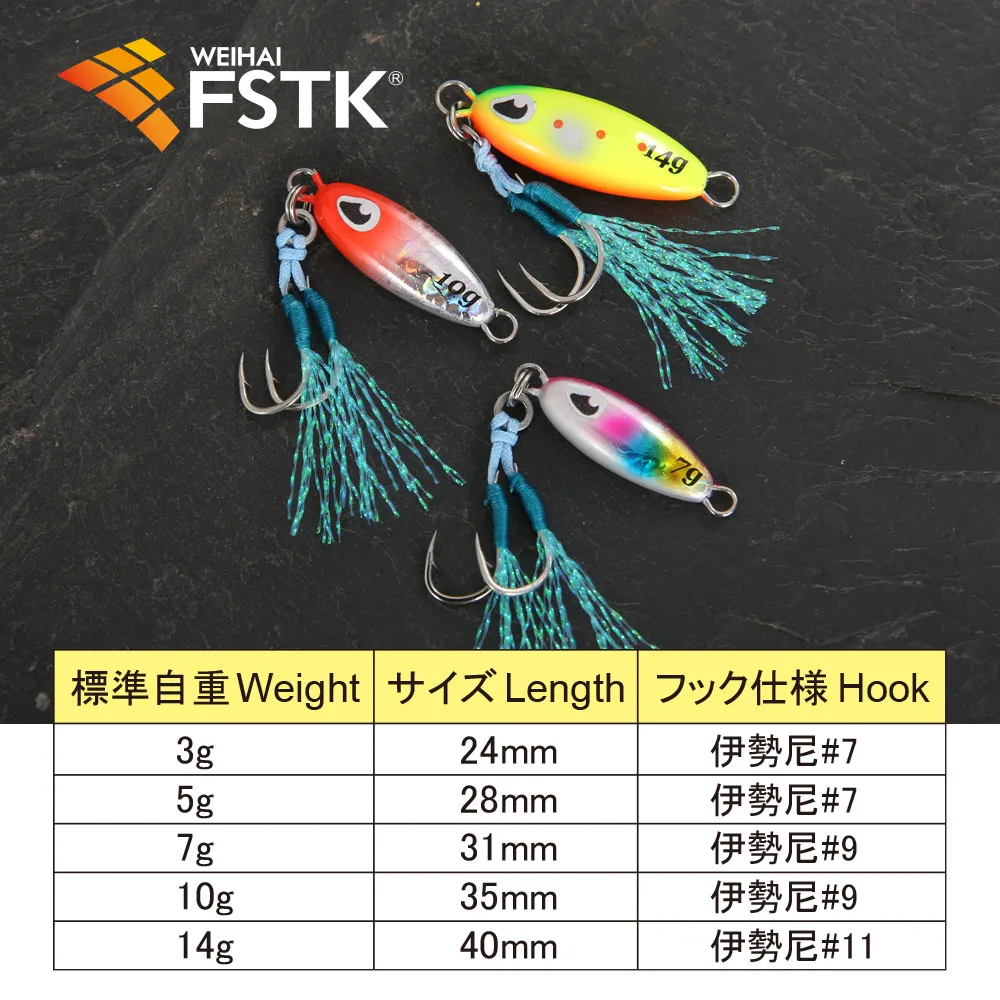 2024 WEIHAI FSTK Micro Jig Rockfishing Lure Metal Cast Jigging Spoon Spinner 3/5/7/10/14G Shore Casting Artificial Bait Mini Jig - imagen 3
