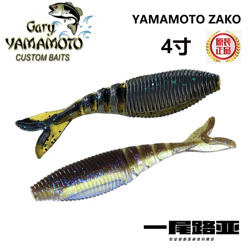American YAMAMOTO ZAKO-cebo suave de pescado multisección, deflector JIG, cola de horquilla de arrastre, señuelo falso
