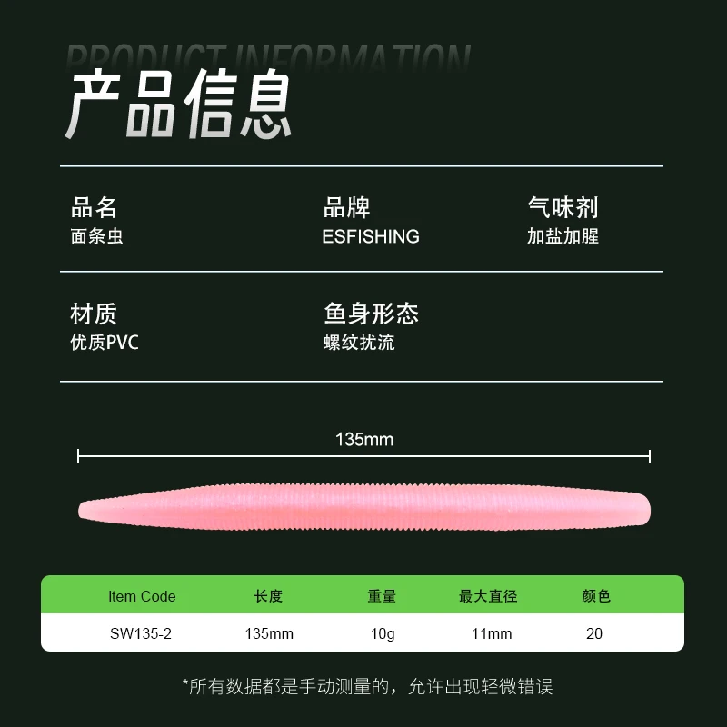ESFISHING-señuelo de gusano Senko, cebo blando de 130mm, 10 piezas, Leurre Souple, Wobblers para todos los peces, señuelo de Pesca de lubina - imagen 3