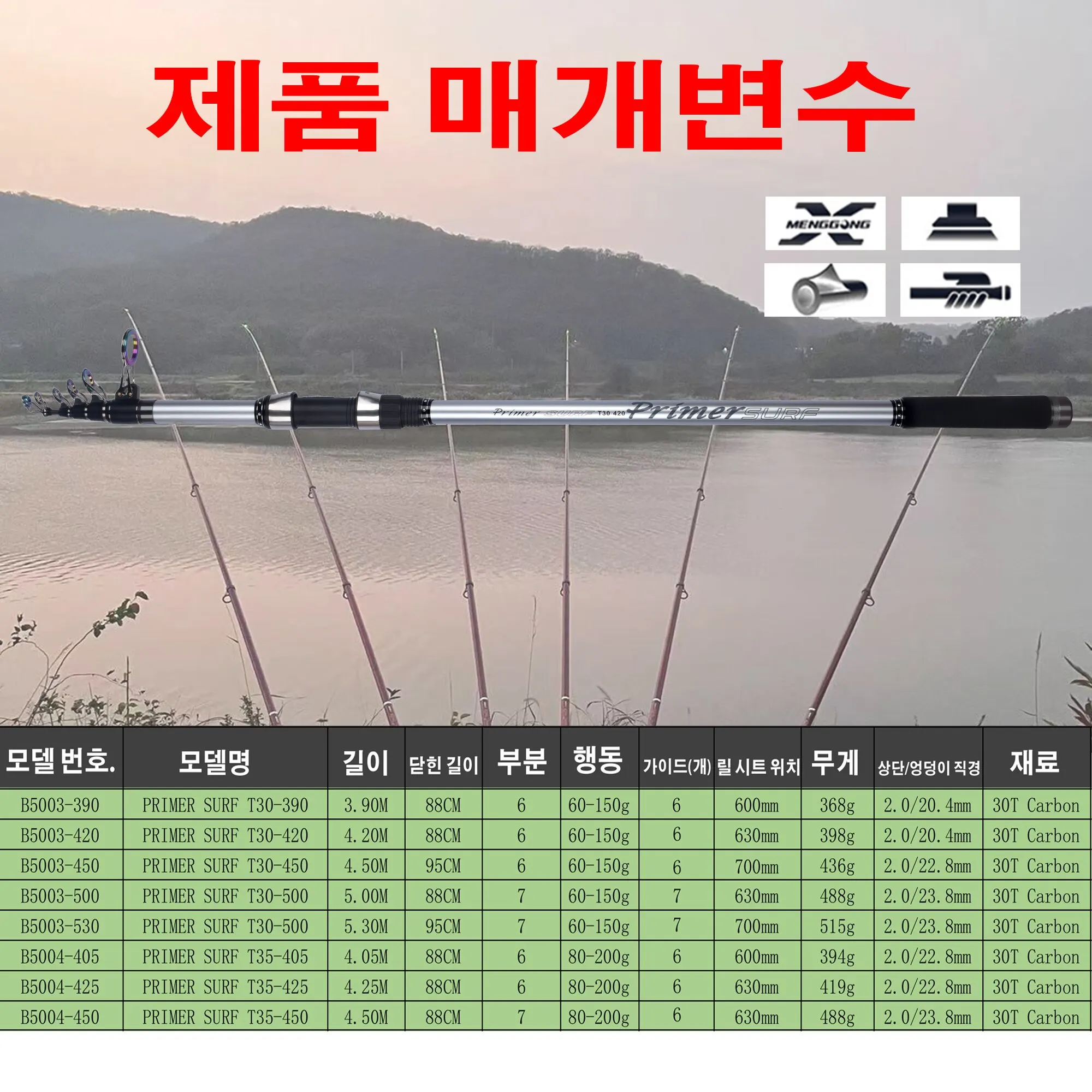 BIUTIFU-cañas de pescar telescópicas para Surfcasting, caña de pescar telescópica de carbono, potencia de giro de viaje de 60-3,9g, 4,2/4,5/5,0/5,3 m, 30T - imagen 2