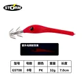 32g 7cm-PK