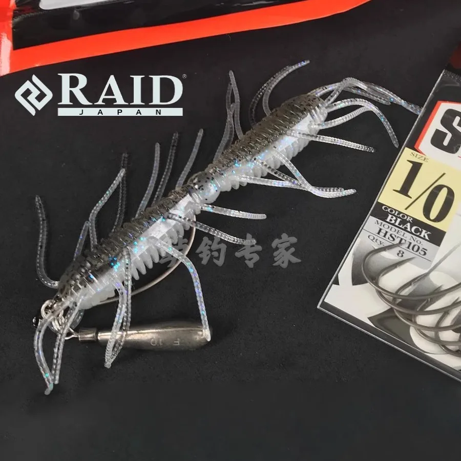 Cebo suave japonés RAID Luya, 2 vías, tentáculo, araña, insecto, cebo falso, cebo para lubina, tierra negra, punto de depósito de pesca salvaje