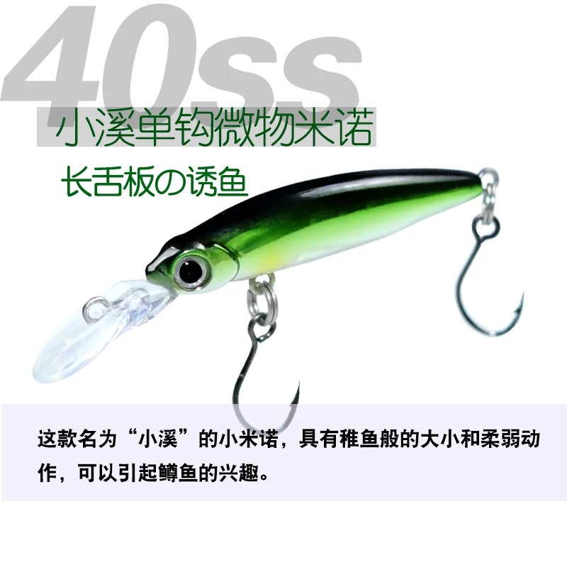 DUODUOYU 1 Uds nuevo hundimiento Mini Minnow señuelo de pesca 40mm 1,8g Wobbler Jerkbait cebo duro buceo 1m lubina agua dulce salada 8 #   gancho