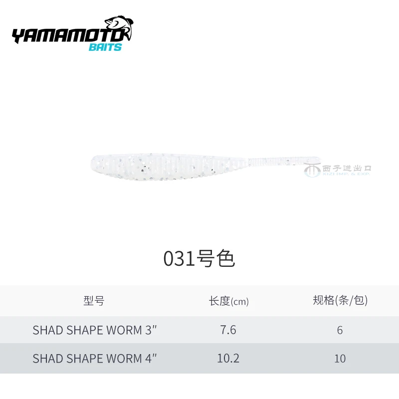 YAMAMOTO-Cebo suave de 3/4 pulgadas para motocicleta, cebo falso asiático en forma de sábalo, carretera negra - imagen 5