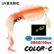 UV Pink 285g