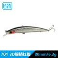 80mm  6.3g  701