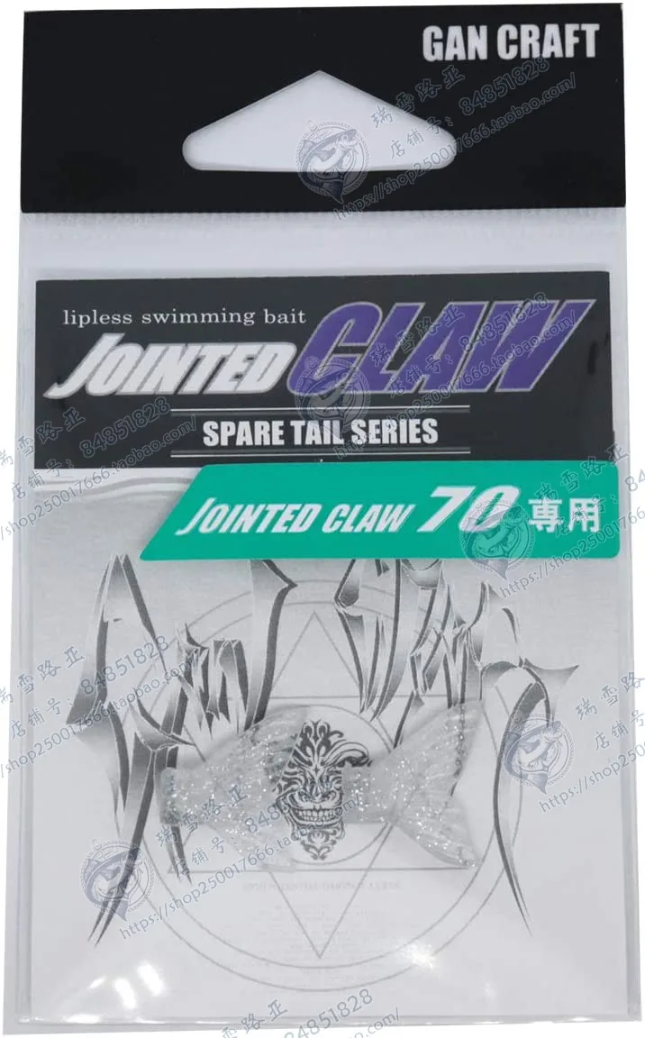Cebo de pesca de dos secciones, accesorio de cola especial, 2 piezas, Japón GAN CRAFT, garra articulada 70 - imagen 4
