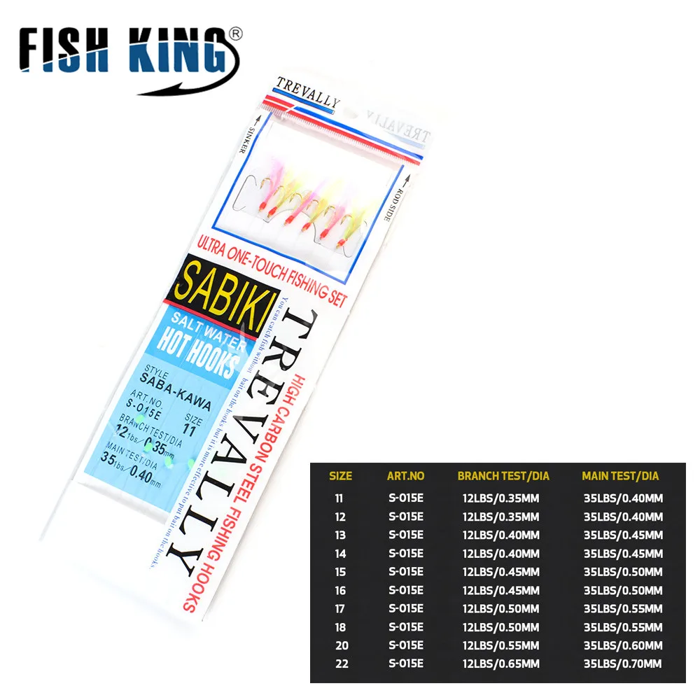 Sabiki Samosir-cebos luminosos para pesca, anzuelos luminosos de Japón-24 9 #2,31 m, con cuentas brillantes, pluma, piel de pescado, para pesca en agua salada - imagen 4