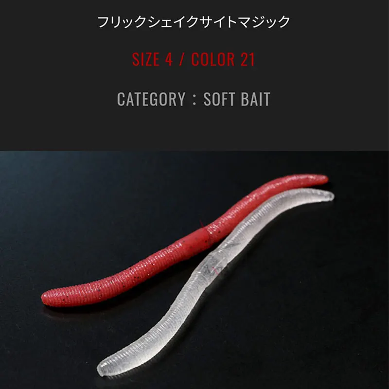 JACKALL japonés fideos gusano Flickshake señuelo atlético suave con sal alta gravedad específica sin plomo gusano suave - imagen 4