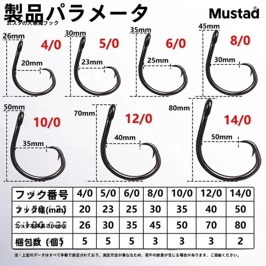 Mustad 39950 Big Devil Fi Hook for Sea Boat Fiing Spot Bass Live Bait Release Hook Bot Fiing Norway Origin - imagen 2