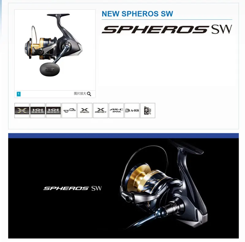 Carrete SHIMANO SPHEROS SW 5000HG vista lateral