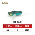 55mm-6g-03.ICE BACK