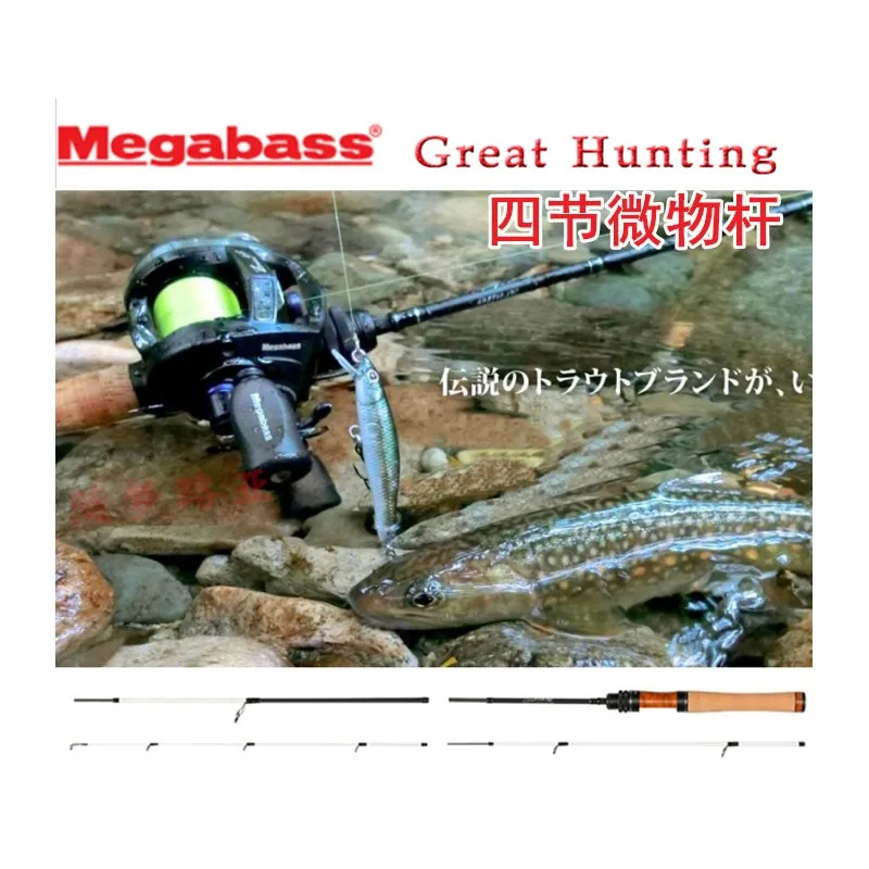 Megabass-caña de pescar de fundición giratoria, caña de pescar portátil de gran caza, ligera, 78-99G, para el pescador de viaje, 4 piezas - imagen 4