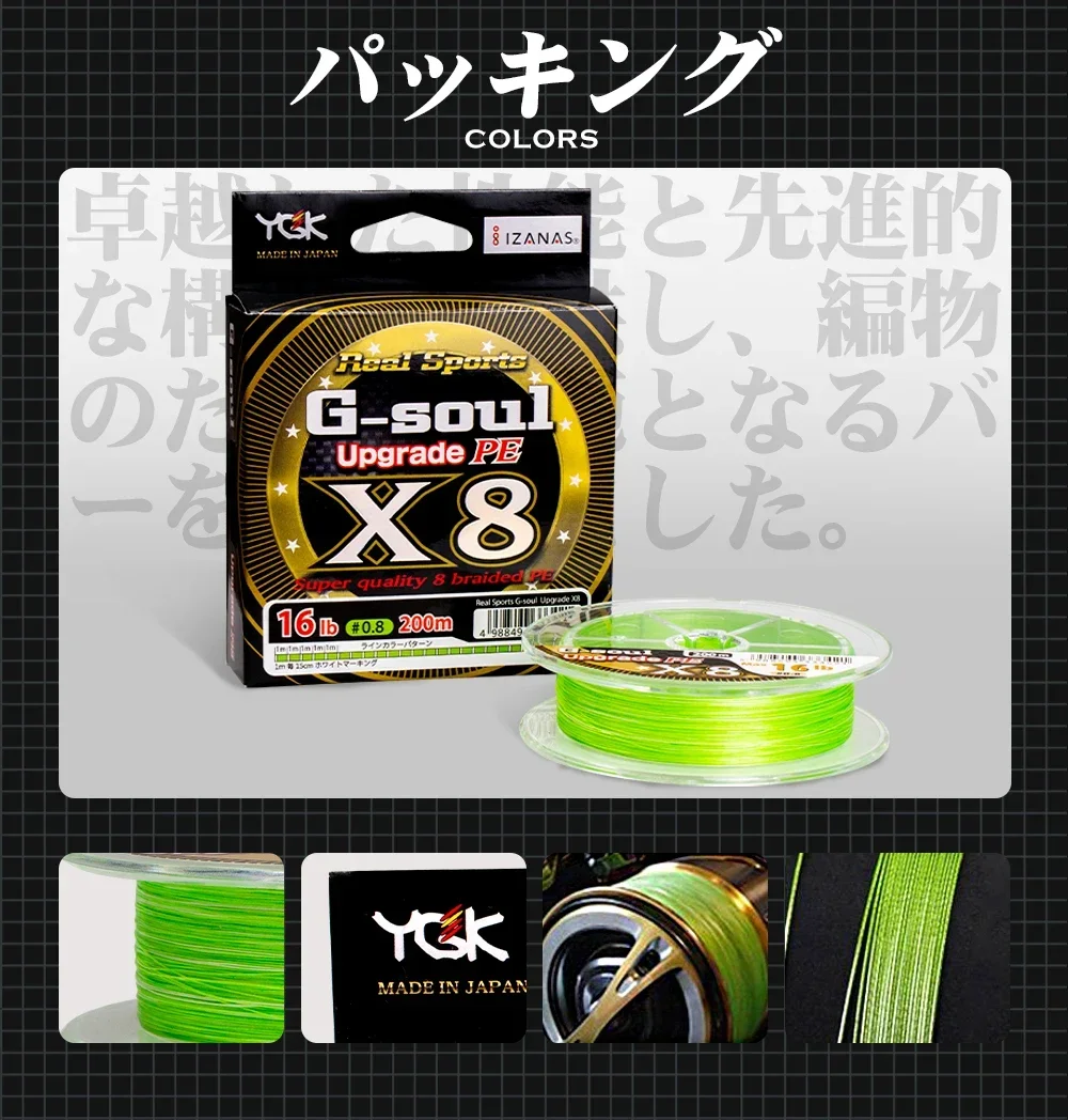 Una caja de línea de pesca Green G-Soul X8