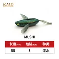 55mm-6g-07.MUSHI