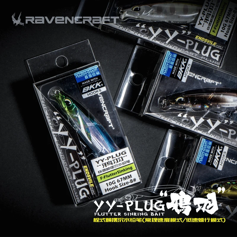 Señuelo de pesca con lápiz Ravencraft YY-PLUG, 8g/10g/15g/18g, cebo hundido aleteo, Wobbler de agua dulce de mar para trucha, Lucio, lubina, Stickbait - imagen 5