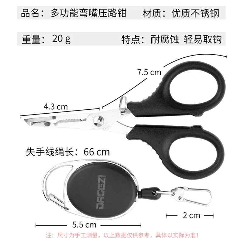 Alicates de pesca, pinzas, cortador, controlador de labios con mosquetón, hebilla de pescado vivo, Clip de abrazadera, accesorios de pesca al aire libre - imagen 2