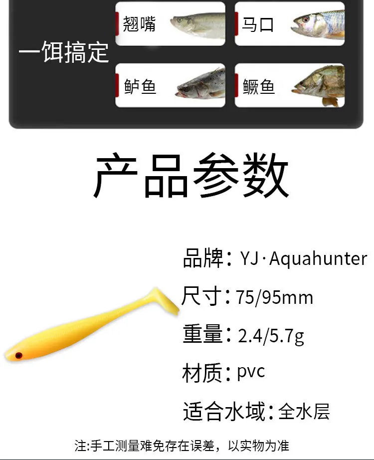 Experimente la emoción de la pesca con el YJ-Aquahunter un señuelo versátil y duradero diseñado para el éxito