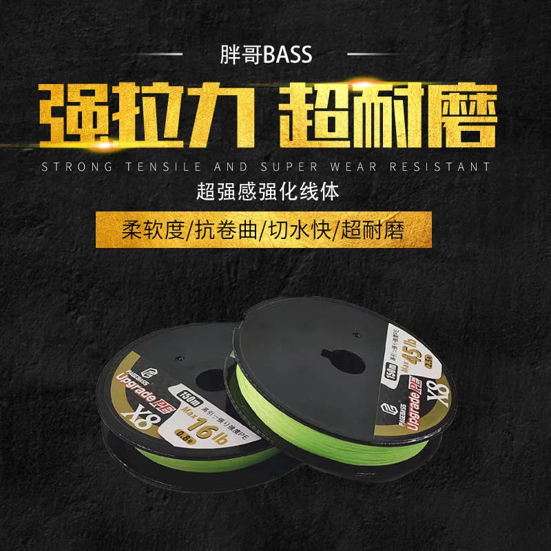 Línea de pesca PAGEBASS 8X PE 150/200M PE trenzado