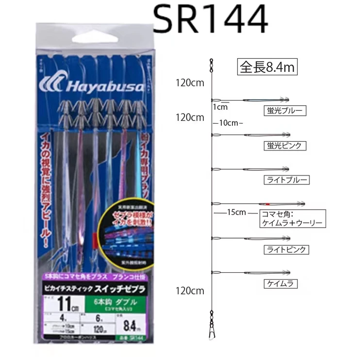 HAYABUSA-gancho de cuerda de Pipa de soplado de Campo Profundo, gancho de calamar, sepia Zhang, gancho de pescado, gancho de barril colgante de camarón de madera, Japón - imagen 4