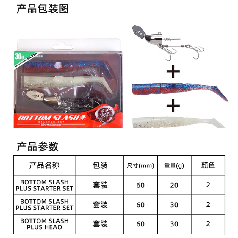 Señuelo japonés, cebo suave, SLASH inferior, placa de retención de agua, JIG, cabeza de Metal, lubina biónica - imagen 4