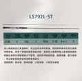  LS792L 