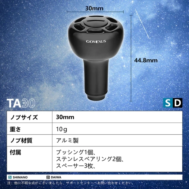 Gomexus-Pomo ultraligero de titanio para pesca, Spinning, Baitcasting, Shimano, Sephia, Daiwa, Catnip, Steez, Ryobi, Ap Power, 30 - imagen 2