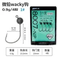 0.9g-1-4pcs