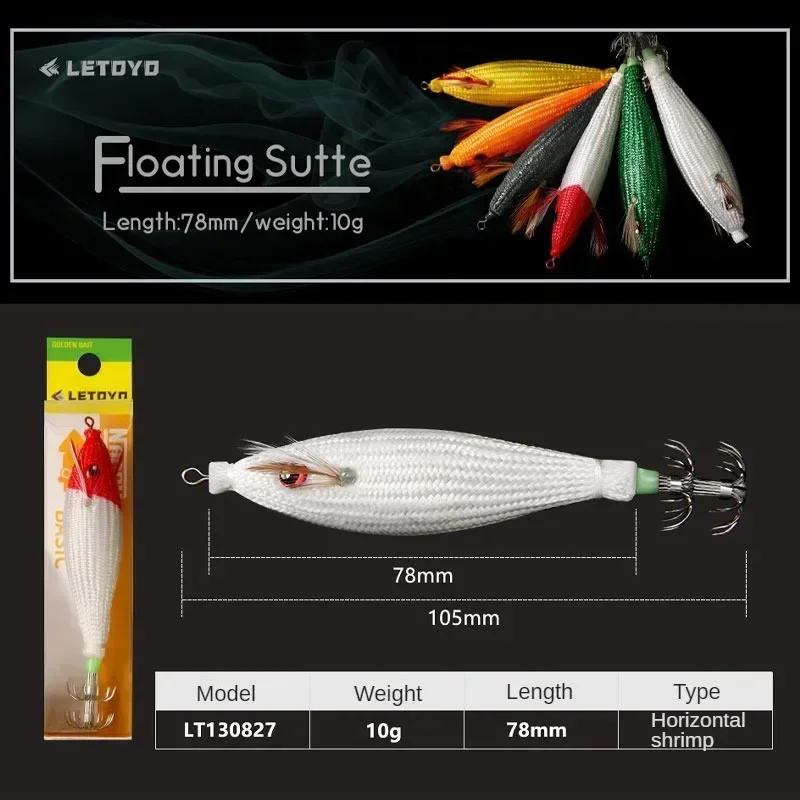 Señuelo de calamar flotante trenzado, plantilla de calamar luminosa, cebo Artificial para Webfoot, pulpo, sepia, Señuelos de Pesca de Mar, anzuelo de camarón de madera - imagen 2