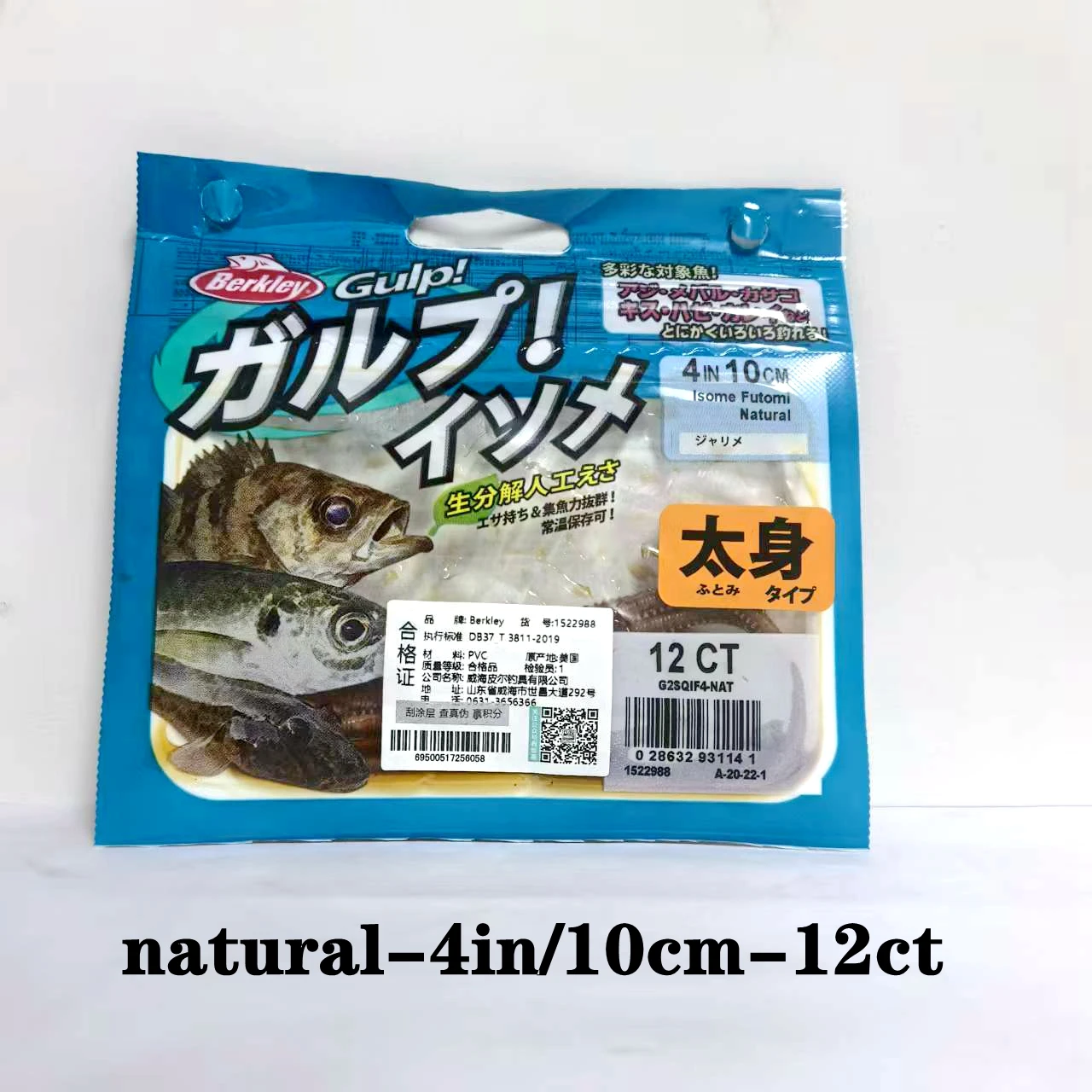 100% cebo Original Berkley Sea arena gusano de seda 4 pulgadas/10cm 11ct/12ct Color natural/MOR cebo suave para lubina y trucha - imagen 2