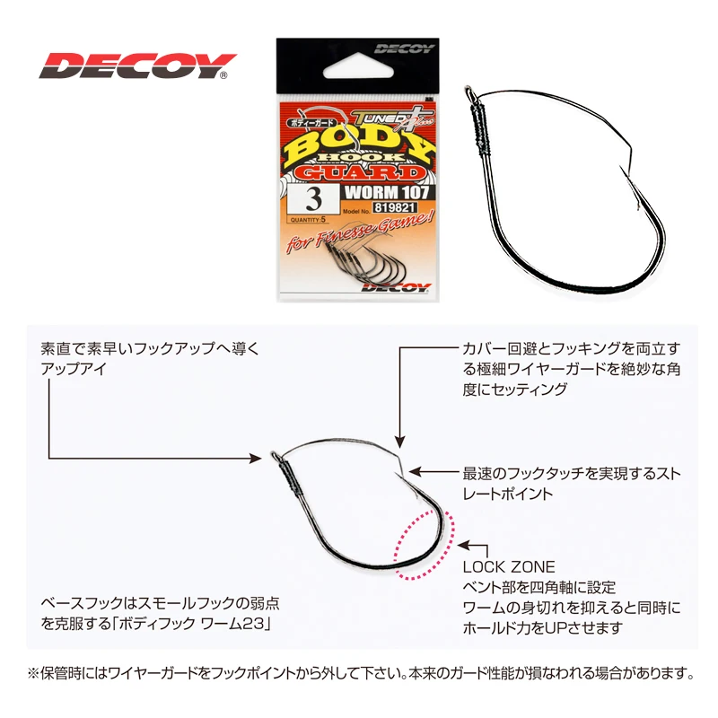 DECOY JAPÓN WORM 107 5 uds hierba loca sin malezas bloqueo gancho loco anzuelo anticolgante anzuelo de bajo anzuelo de cebo suave anzuelo de pescado - imagen 2