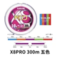 multi color 300m