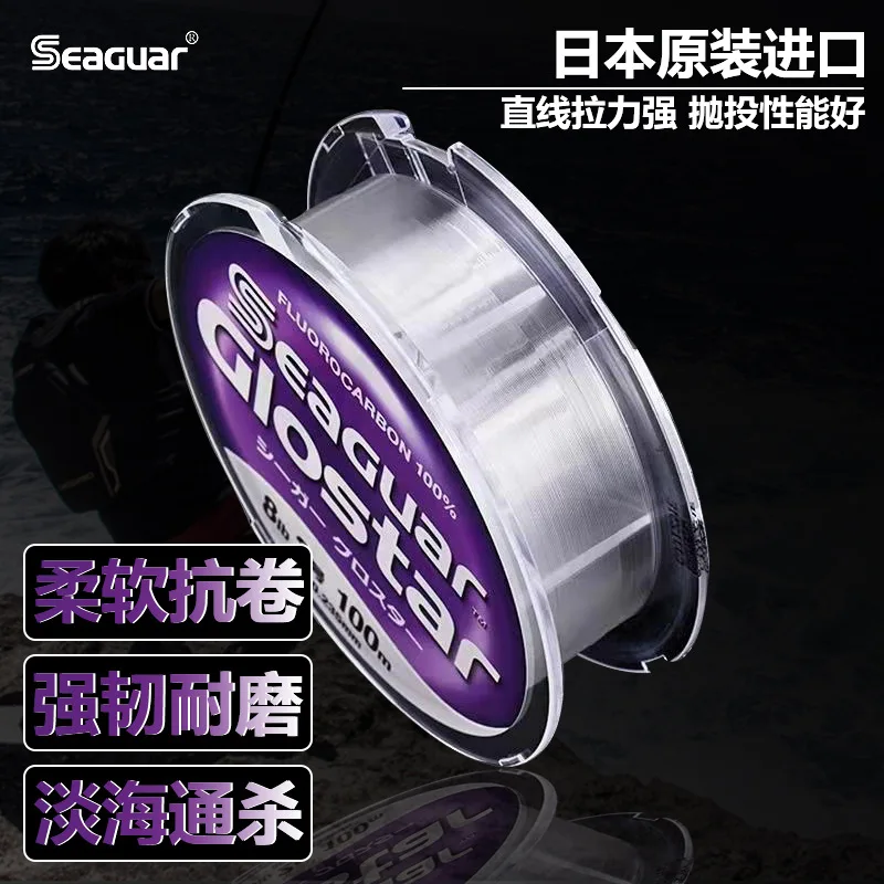 Línea de pesca Original Seaguar GLOSTAR 100% FLUOROCARBON 50 ° aniversario conmemorativo líder sub señuelo línea de pesca 100M/60M - imagen 3