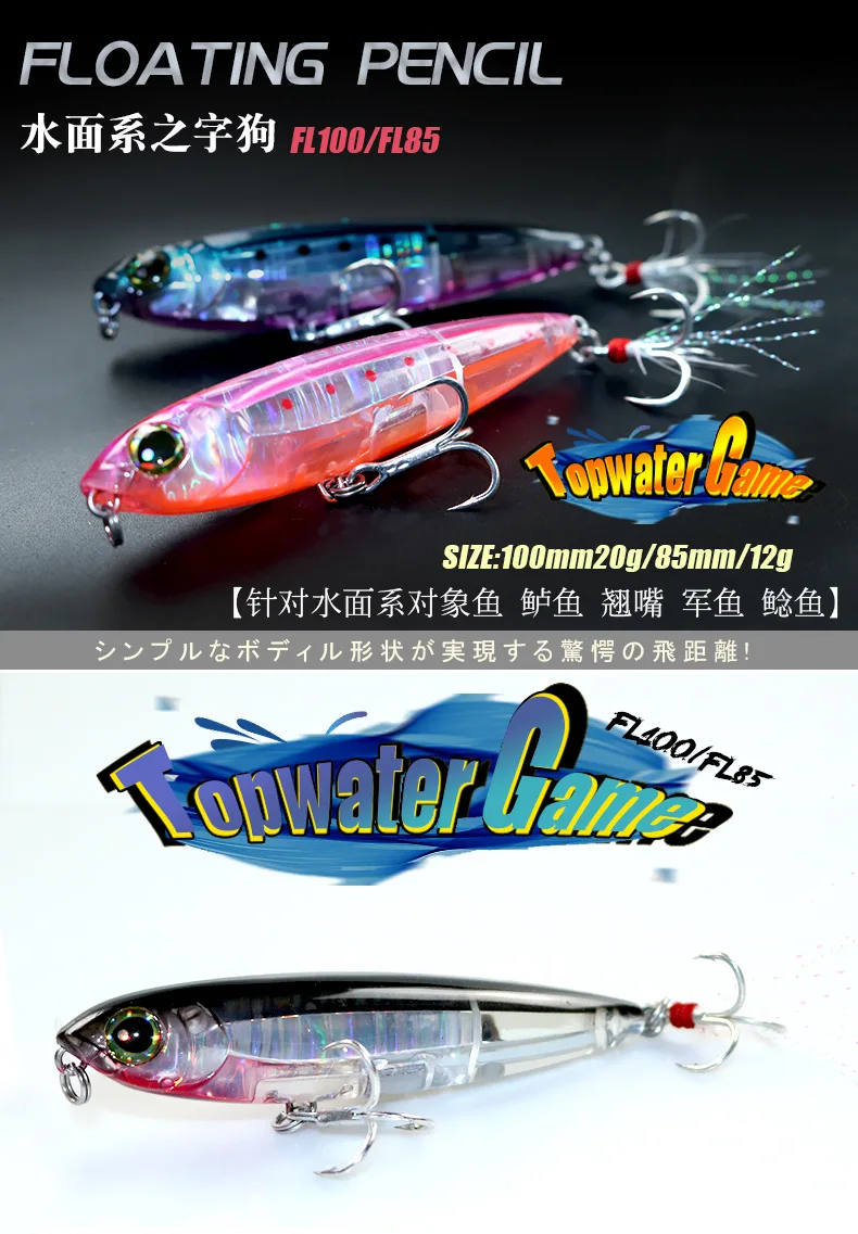 ¡Experimenta la emoción de la pesca de lápiz flotante con el Topwater Gaimer FL100/FL95!