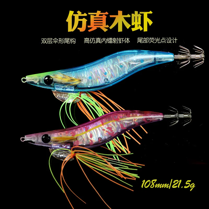 1 unidad de plantillas de calamar para pesca de camarones, 108mm, 21,5g, señuelo para lubina con anzuelo, Crankbaits Topwater, aparejos de pesca - imagen 3