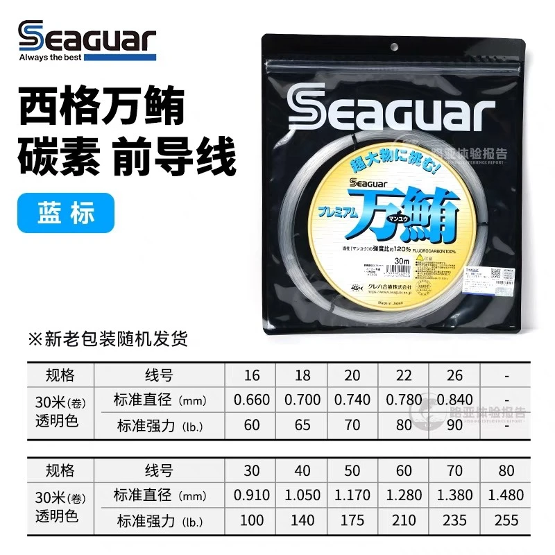 Línea de pesca original Seaguar 100% fluorocarbono 30m # 16- # 80 60LB-255LB Pesca en barco de aguas profundas para peces grandes Hecho en Japón - imagen 2