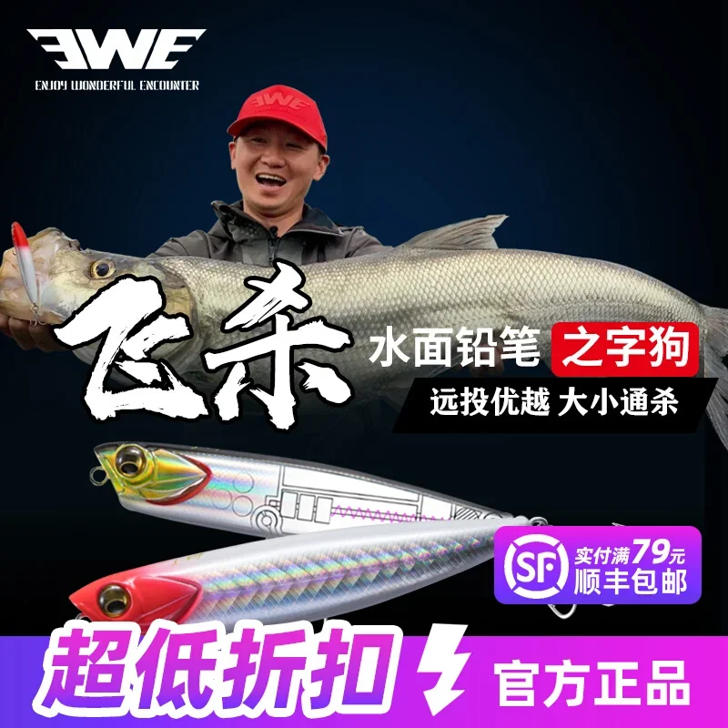 Meixia EWE Fly To Kill-lápiz de agua flotante, cebo Luya, sistema de agua para perros con palabras, cebo para peces de lubina con boca de lanzamiento lejano - imagen 3