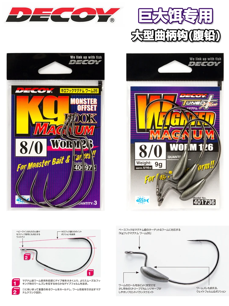 Señuelo Shengyi ajenjo 26/126 Luya, cebo blando grande, señuelo especial de manivela, gancho de plomo para el vientre