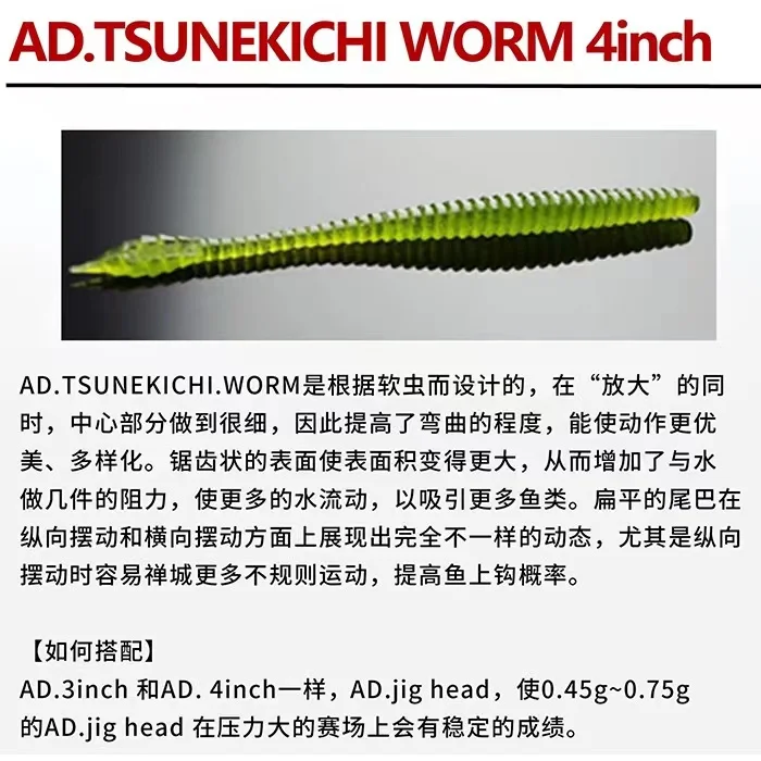 Sunekichi cola plana Angular, cebo subsuave AD, gusano de fideos, Neko, cabeza temblorosa colgante - imagen 2