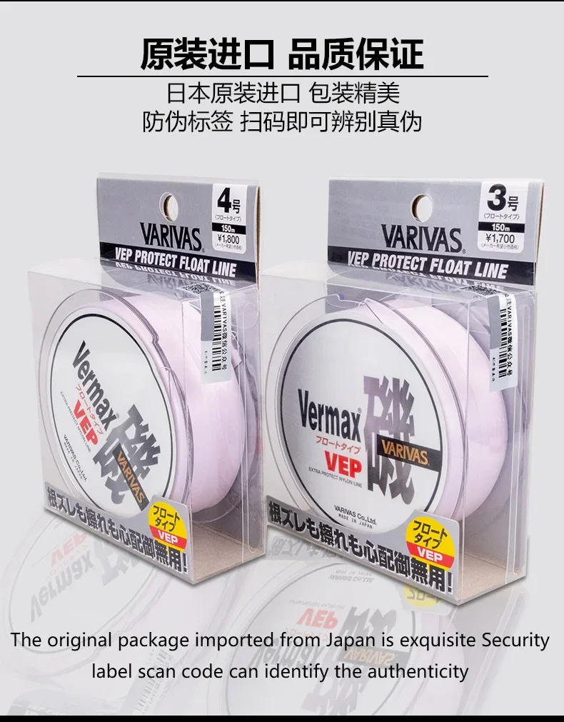 Experimenta una calidad premium con Varvas VEP Protect Float Line para un rendimiento de pesca superior