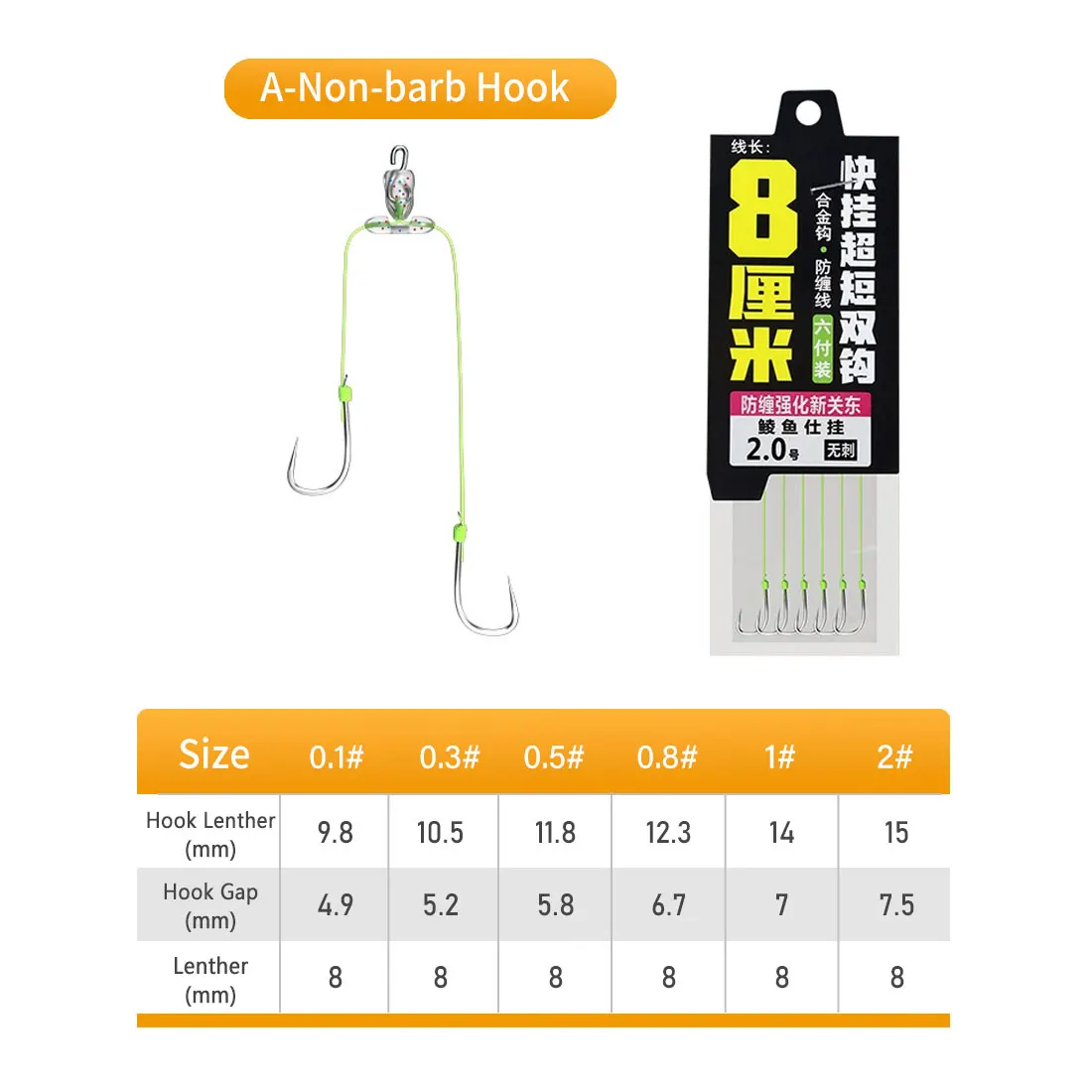 A-Non-barb Hook