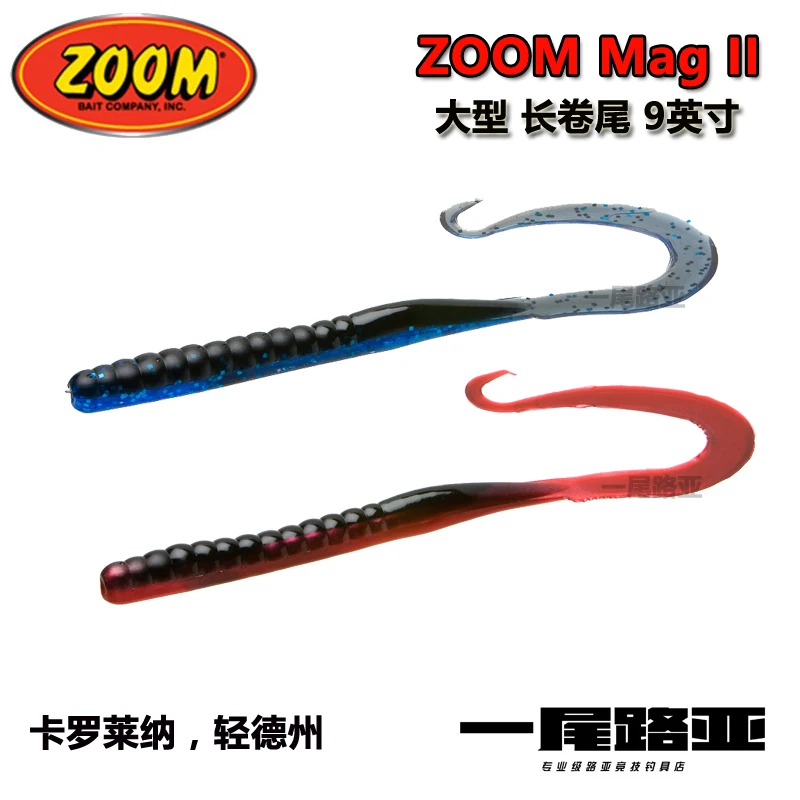 American Zoom Mag II Cola de hoz de 9 pulgadas, Texas, Grupo de pesca Caro, perca de cebo blando con señuelo largo