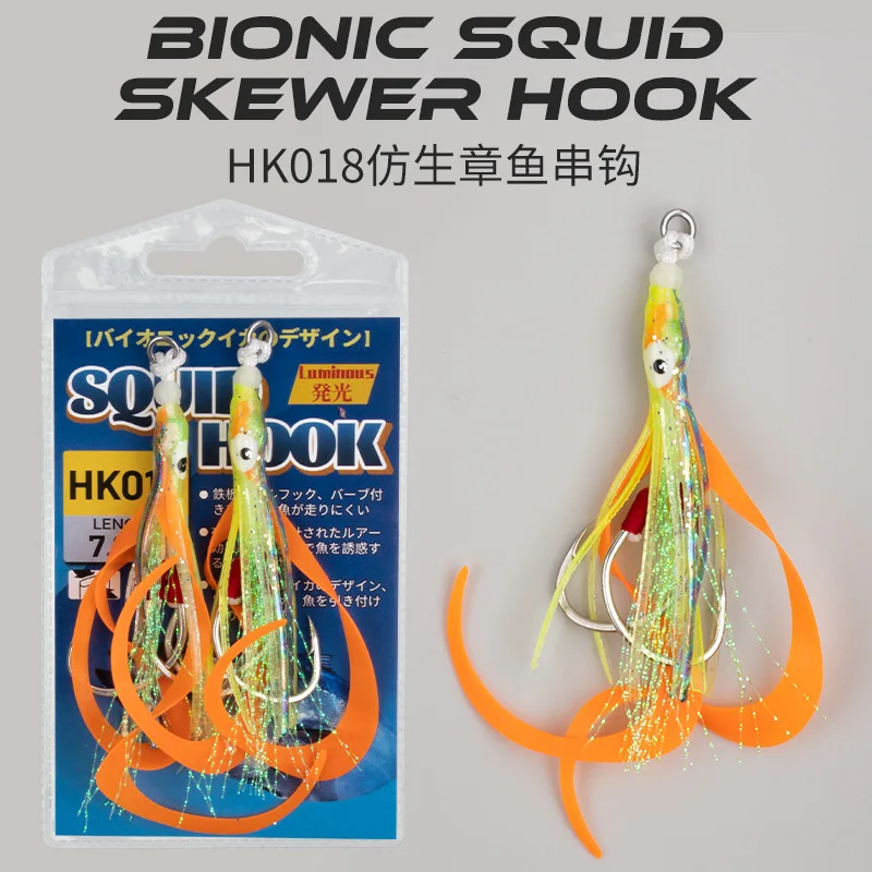 TEASER HK018-señuelo de falda de calamar de silicona suave, anzuelo de ayuda de plantilla lenta, plantilla luminosa para curricán, cebo de agua salada, accesorios para peces de aguas profundas - imagen 4