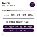C641L