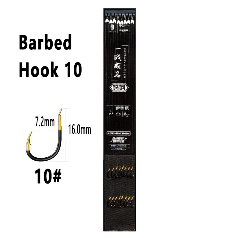 Barbed Hook 10