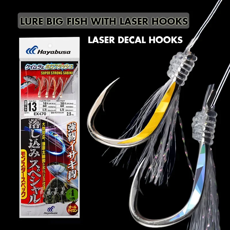 HAYABUSA EX-470 anzuelo de cuerda láser Sabiki súper fuerte, pesca en mar, barco, pesca de atún, aparejo de pesca - imagen 4