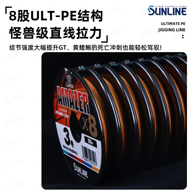 Línea PE Sunline AMAZER X8 Jigging 2025 para Mar - imagen 5