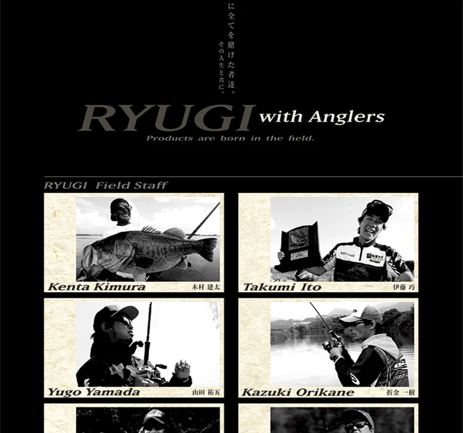 Un póster de Ryugi con pescadores con un pez en el centro
