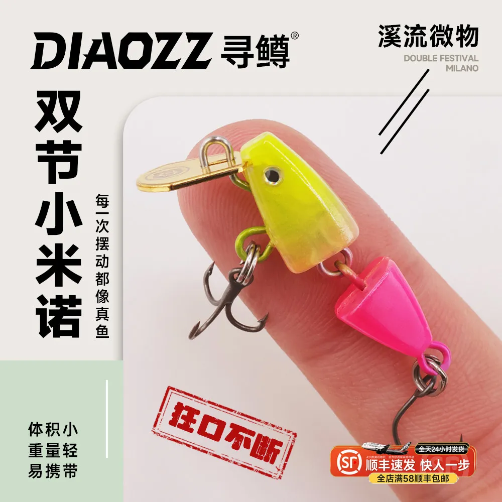Microseñuelo Milino Mini OSPBAIT de doble sección con raya blanca - imagen 3